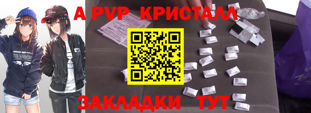 A PVP  APVP кристаллы  Саки  Alfa_PVP VHQ  Alpha PVP кристаллы 