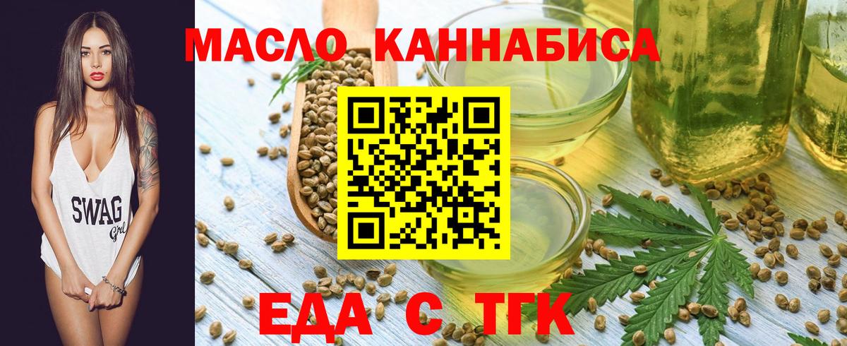 Cannafood марихуана  Вход с VPN  Саки 