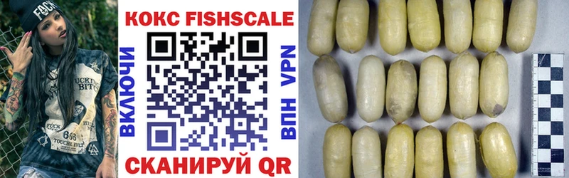 КОКАИН Fish Scale наркота дарк нет телеграм Саки