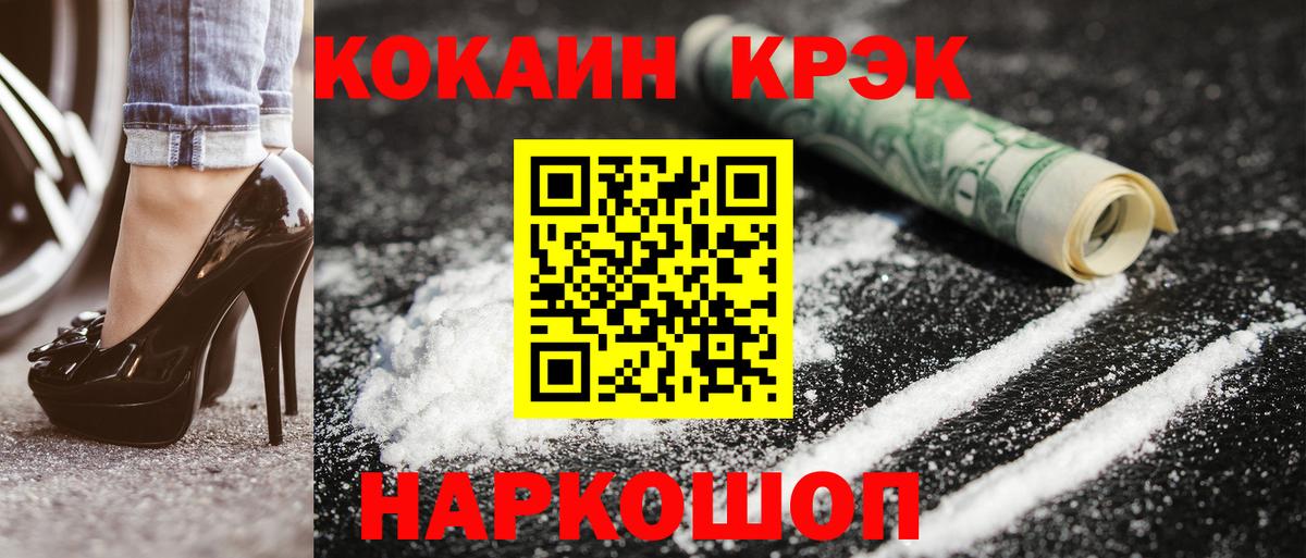 закладка  КОКАИН 99%  Саки  Cocaine Боливия  КОКАИН 
