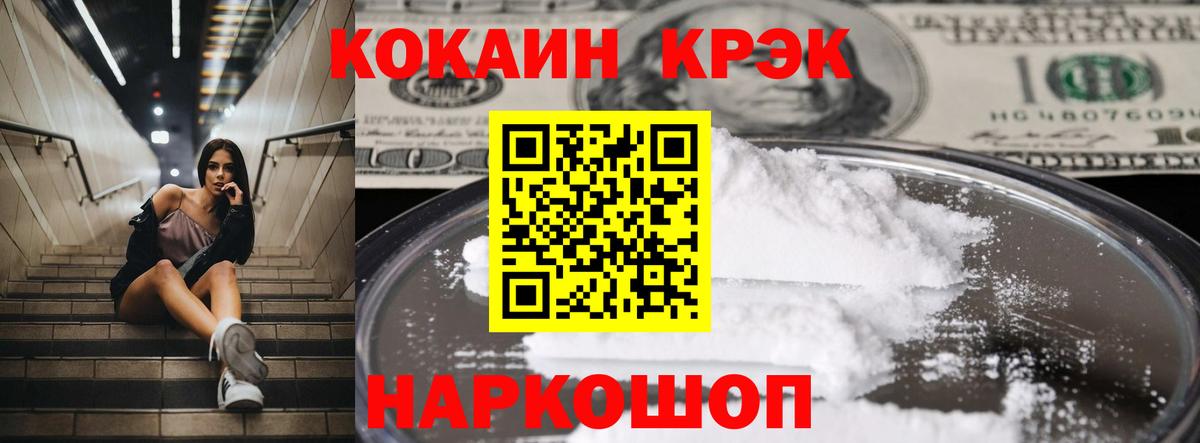 КОКАИН 99%  КОКАИН Эквадор  Вход с VPN  Саки 