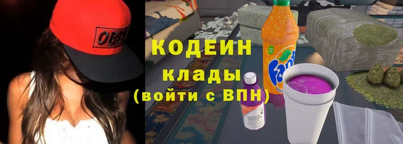 ссылка на мегу сайт  где продают   Саки  Кодеиновый сироп Lean напиток Lean (лин) 