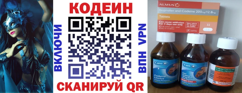 магазин продажи   Саки  Кодеин Purple Drank 