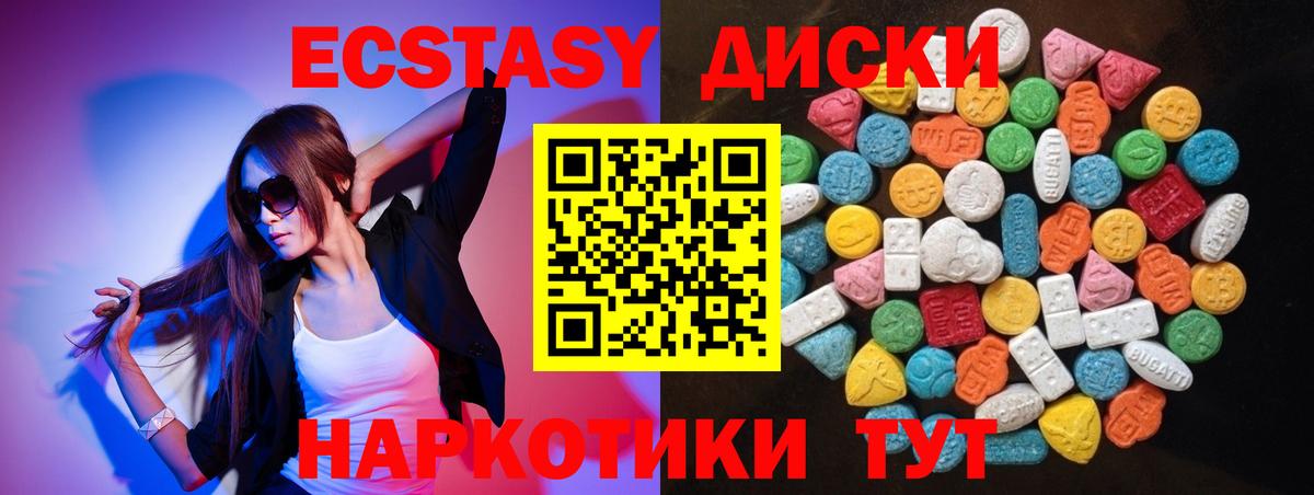 Ecstasy  Вход с VPN  Саки  ЭКСТАЗИ TESLA 