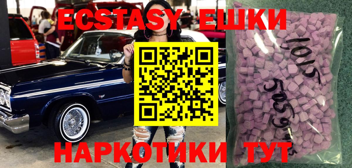 Ecstasy  Саки  ЭКСТАЗИ 280 MDMA  Экстази MDMA 