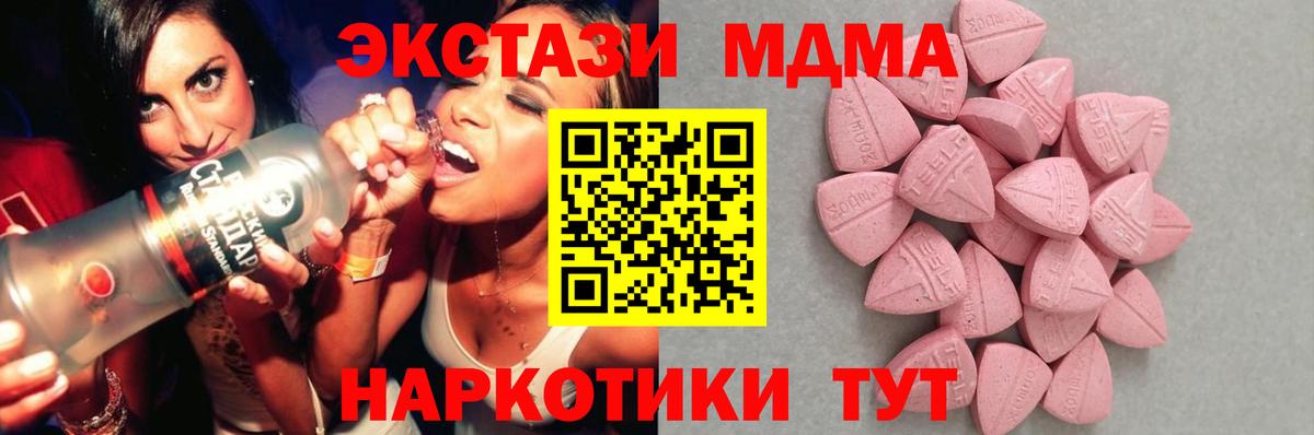 ЭКСТАЗИ диски Саки