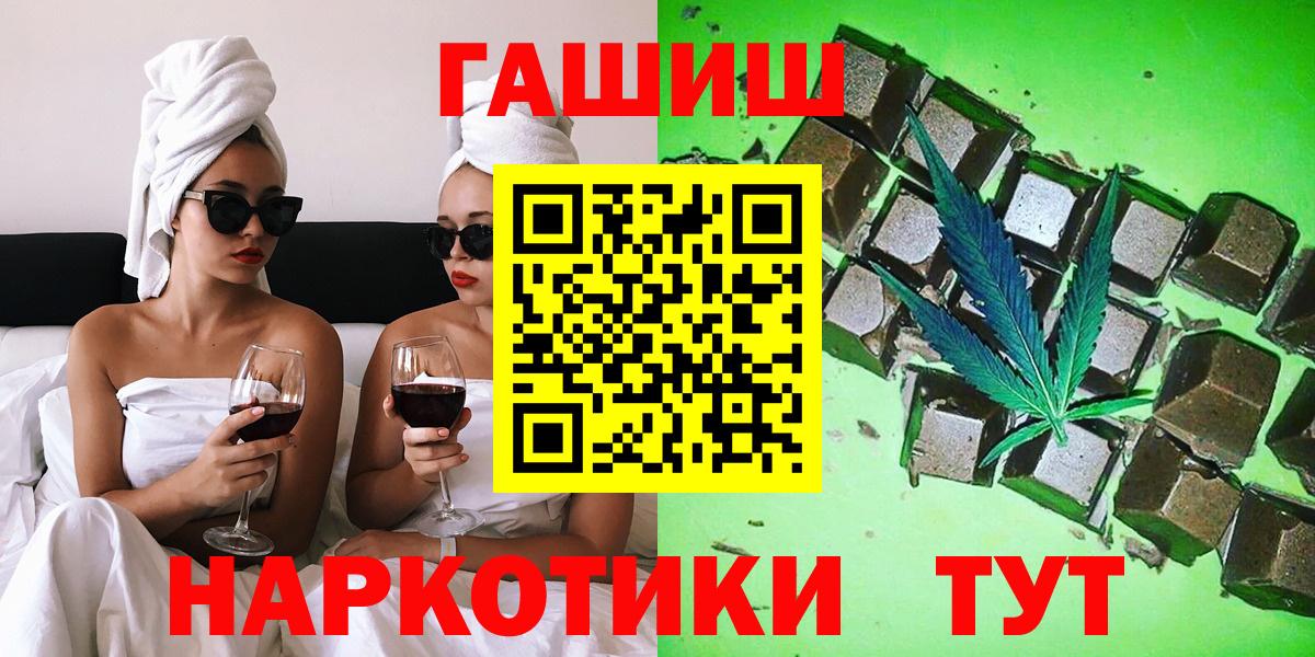 Саки  ГАШИШ  Вход с VPN  Гашиш гашик 