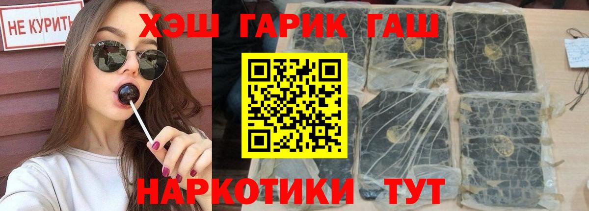 ГАШИШ хэш Саки