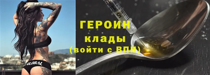 что такое   Саки  Героин Heroin 