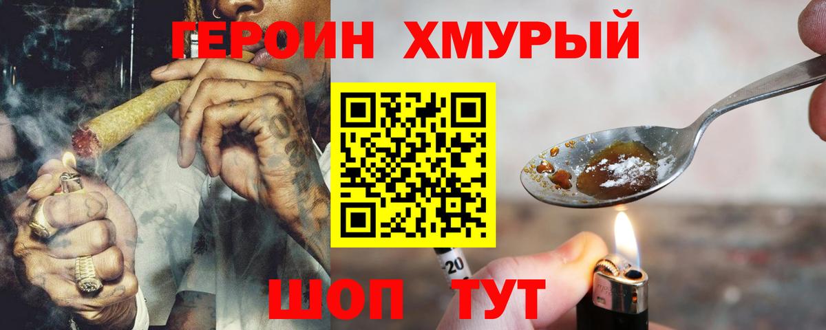 Героин афганец Саки