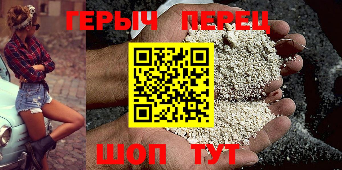 Героин хмурый Саки