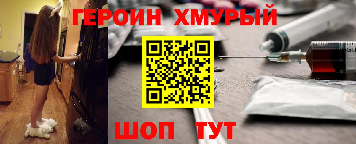 Героин Heroin  Героин  Саки  Вход с VPN 