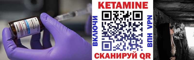 Кетамин VHQ  Саки 
