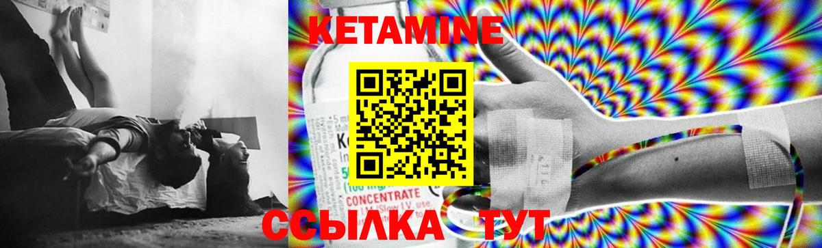 Кетамин ketamine  Саки 