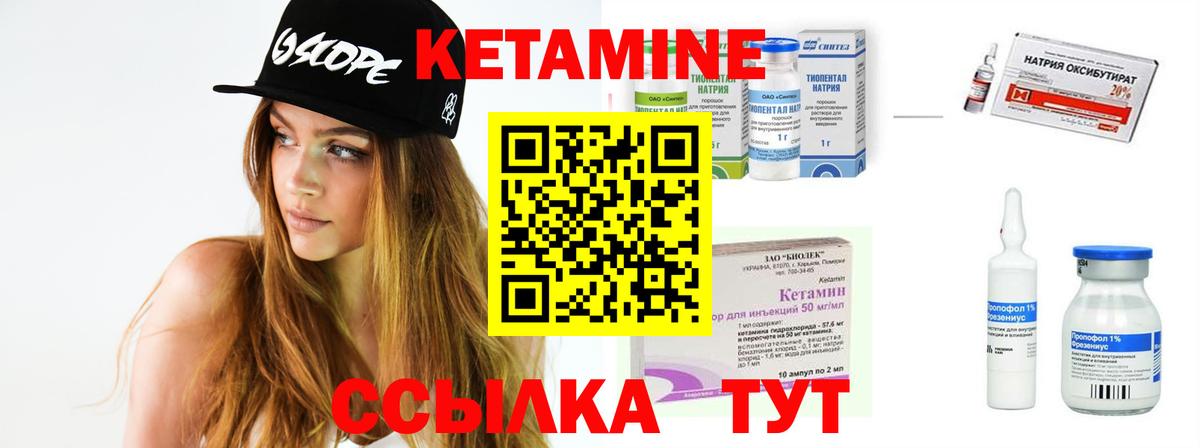 Саки  КЕТАМИН VHQ  Вход с VPN 