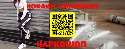 кокаин перу Балаково