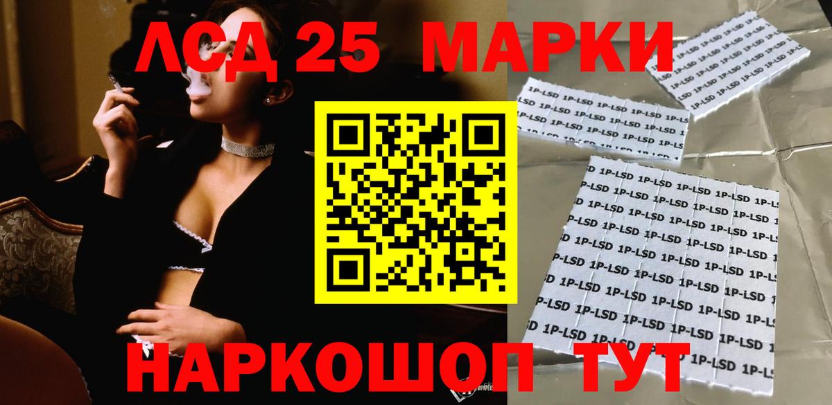 Лсд 25 экстази ecstasy Саки