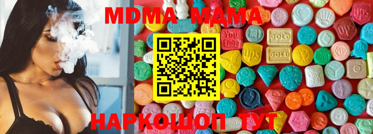 МДМА  Саки  MDMA молли  МДМА Molly 
