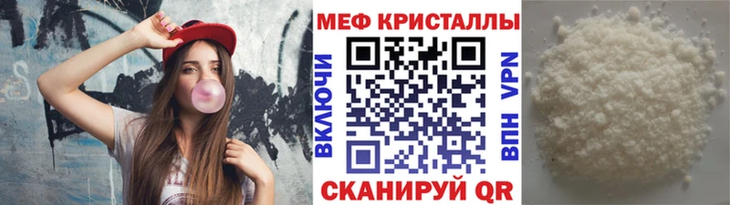 Меф кристаллы где продают наркотики Саки