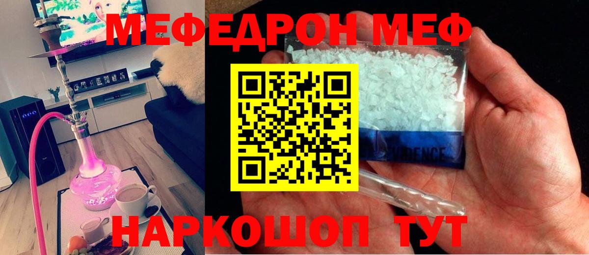 МЕФ Саки