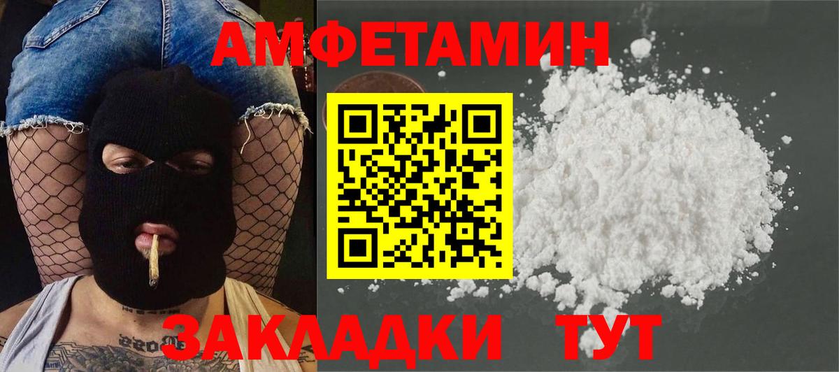 Первитин мет Саки