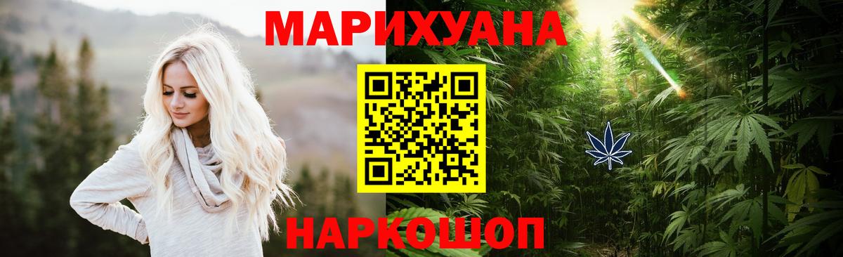 Марихуана AK-47 Саки